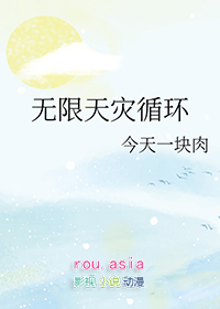 无限天庭相关设定